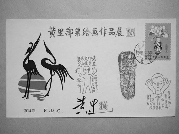 中国“保险之花”邮票的设计者